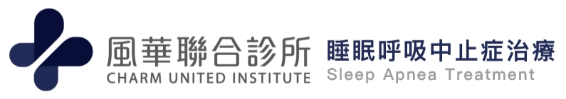 風華聯合診所