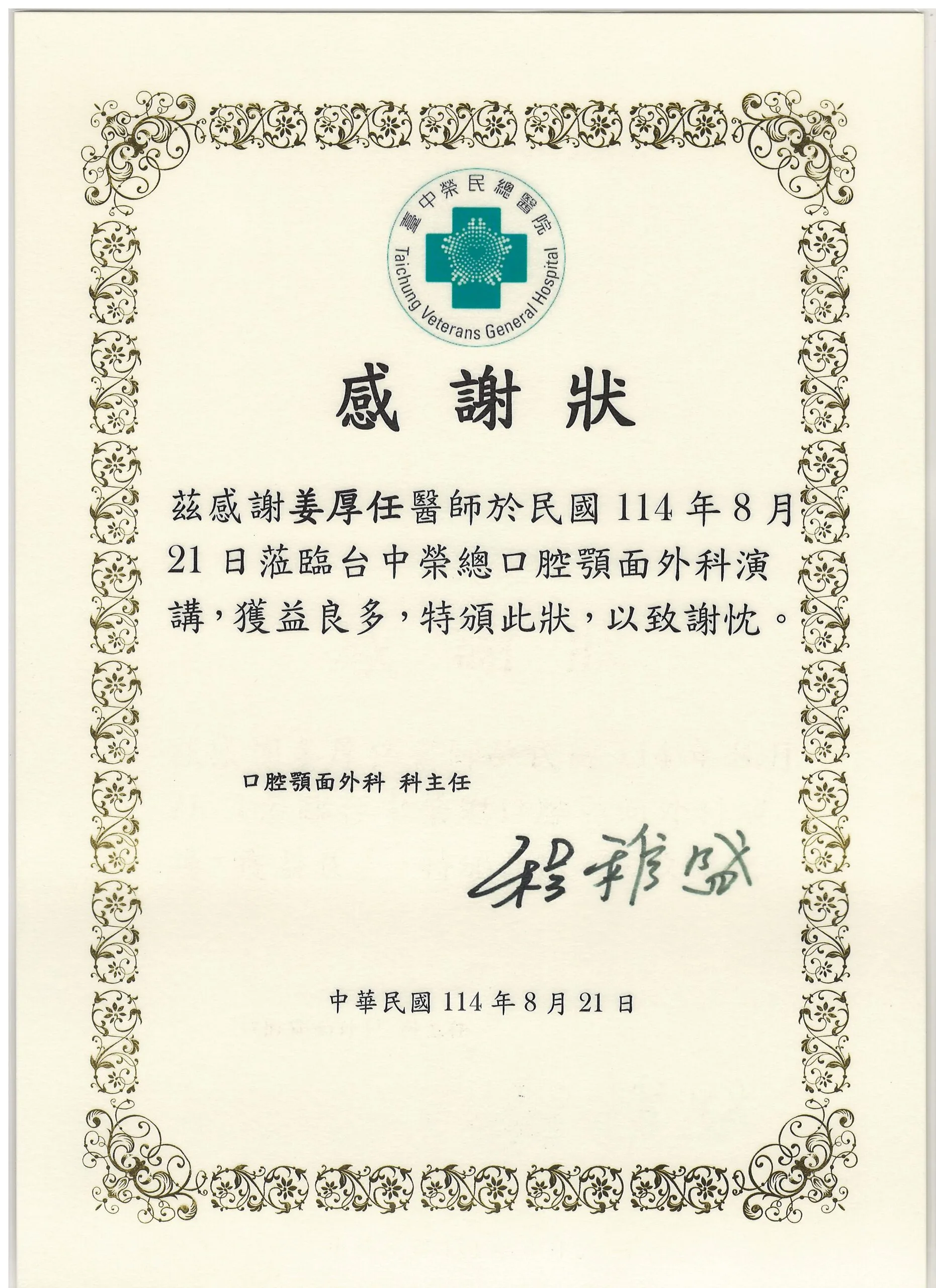 专题演讲分享|正颚手术中的辅助疗程与骨移植技术 2 专题演讲分享|正颚手术中的辅助疗程与骨移植技术