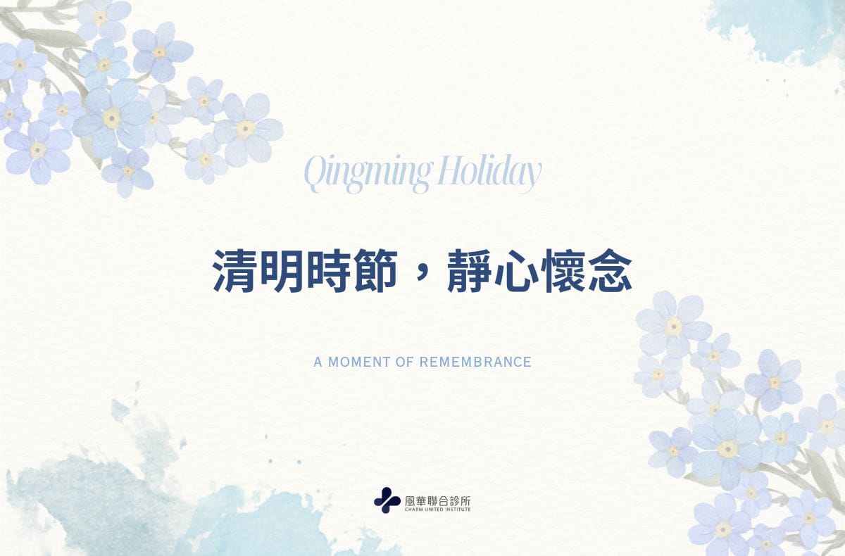最新消息 16 2026清明節