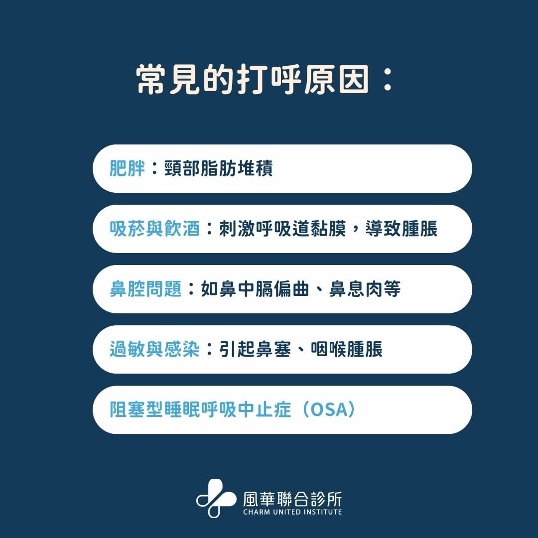 打呼呼吸器有哪些种类?打呼呼吸器太吵、副作用、配戴不适用这方法一次解决打呼呼吸中止 1 常见打呼原因