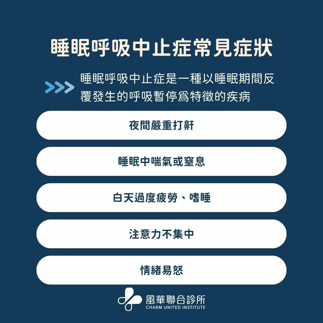 常见症状包括
