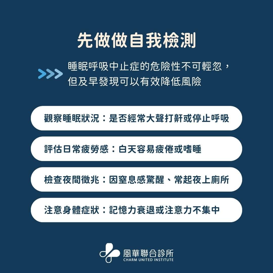 先做做自我檢測