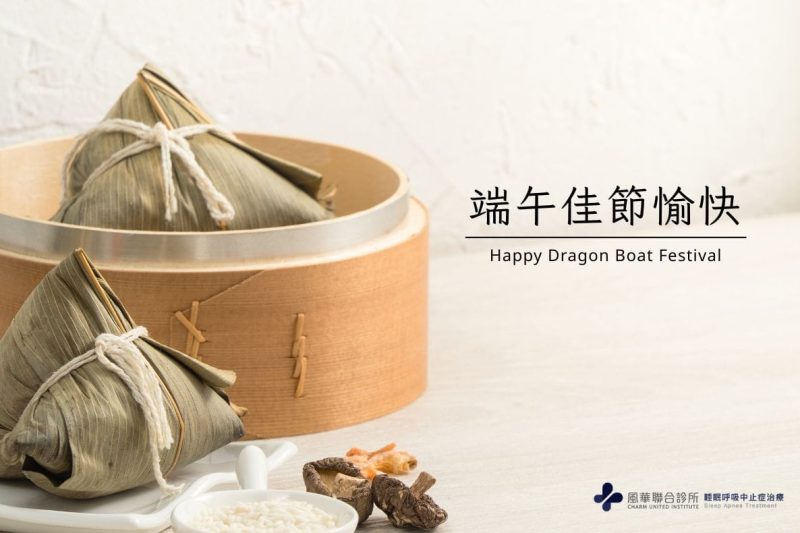 門診公告｜風華聯合診所端午連假休診日期