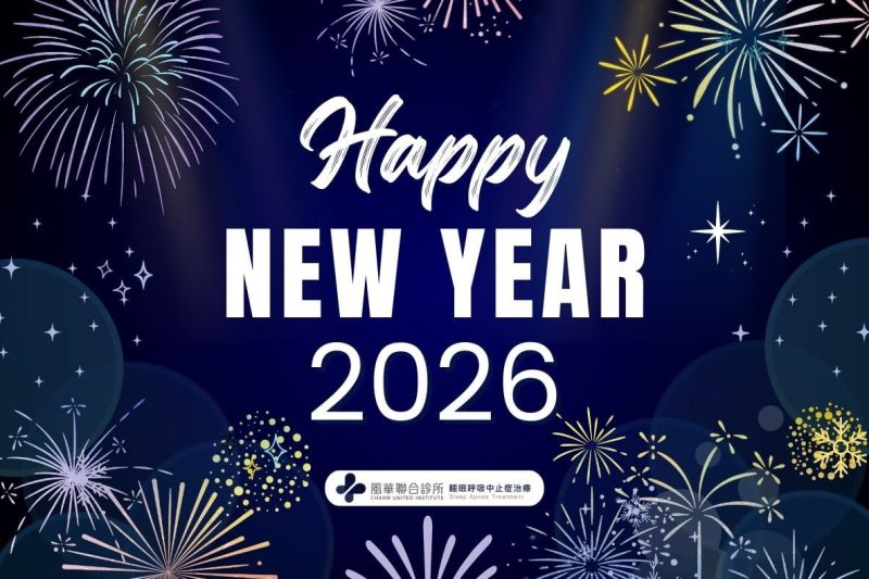 2026元旦