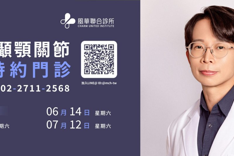 dr.-jiang's-special-clinic-in-2025
