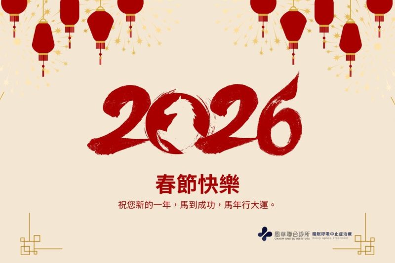 lunar-new-year-mch-osa