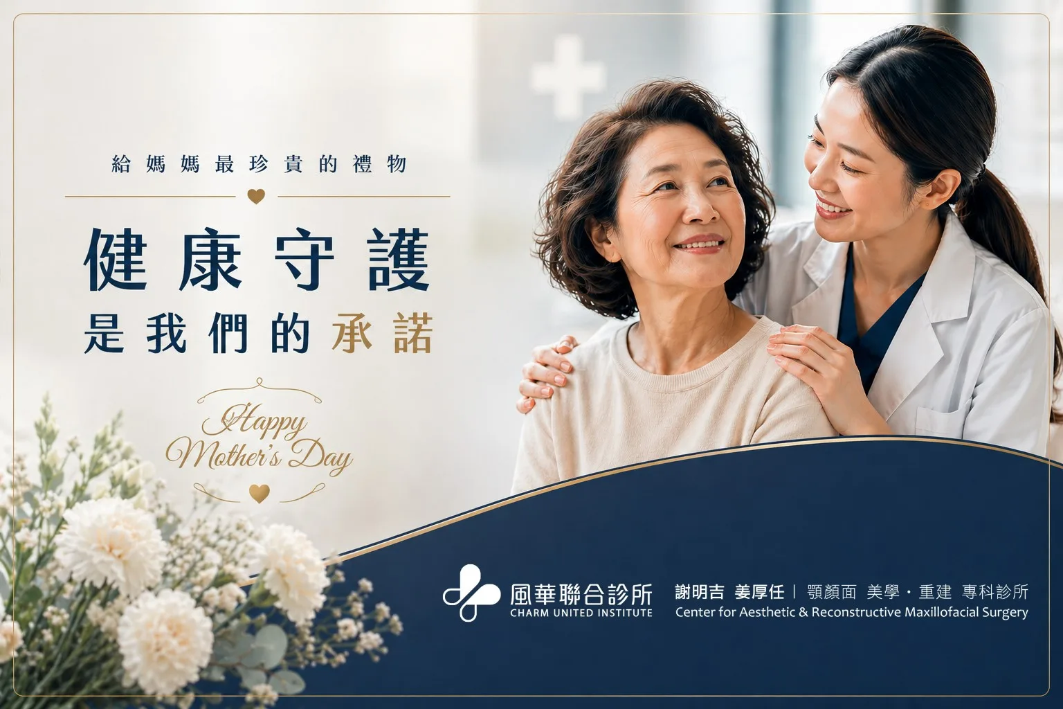Latest News 14 mothers-day-2026-mch-osa