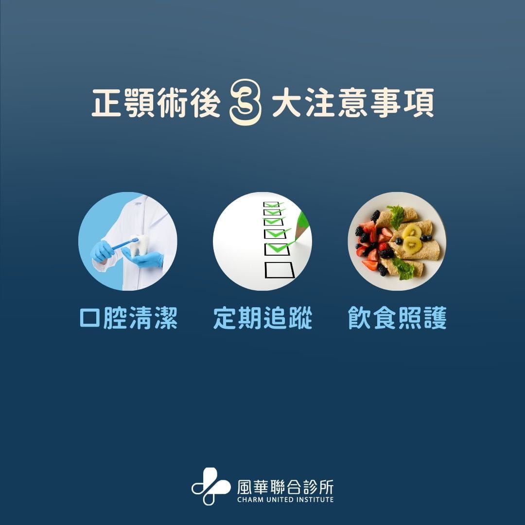 Three important precautions after orthognathic surgery