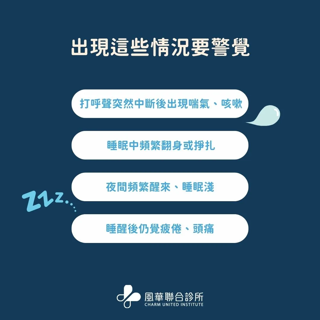 出現這些情況要警覺