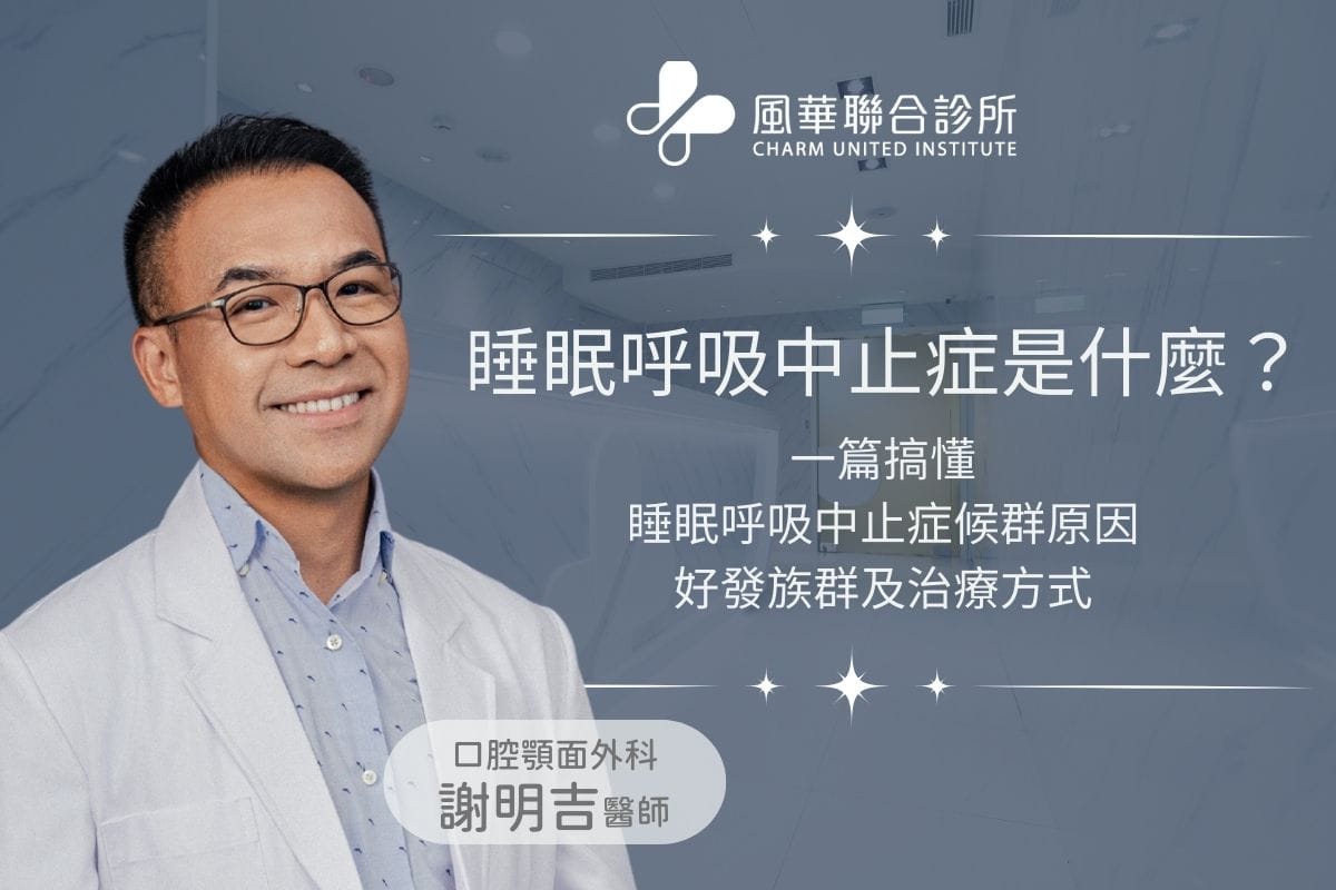 What is sleep apnea? An article on understanding the causes of sleep apnea syndrome, the groups that are prone to it and its treatment methods